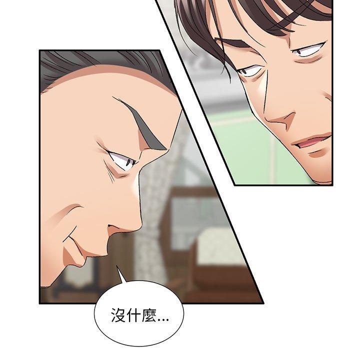 《刺激的寄居生活》在线观看 第21话 漫画图片114