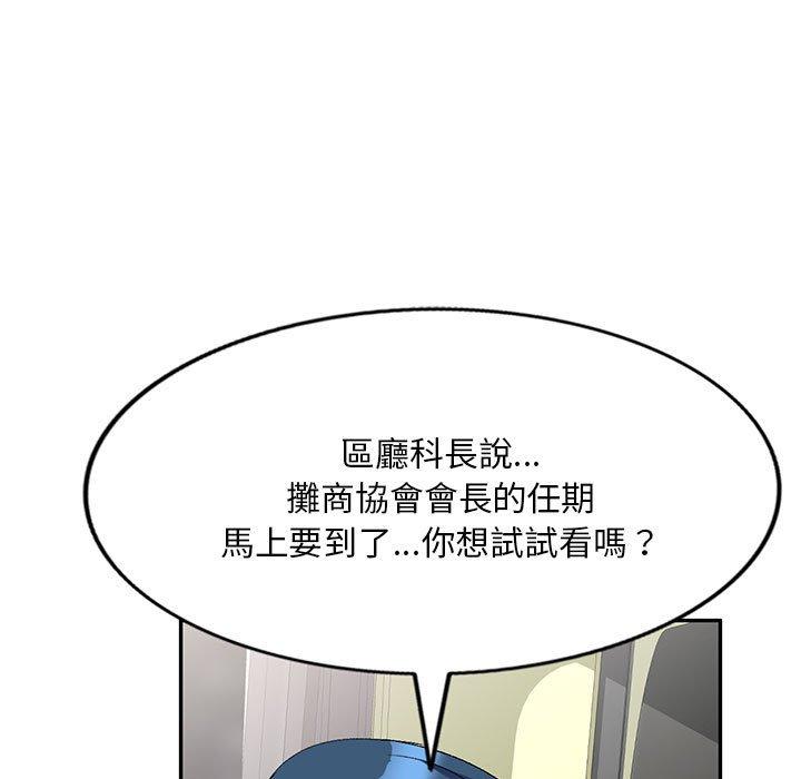 《刺激的寄居生活》在线观看 第21话 漫画图片160