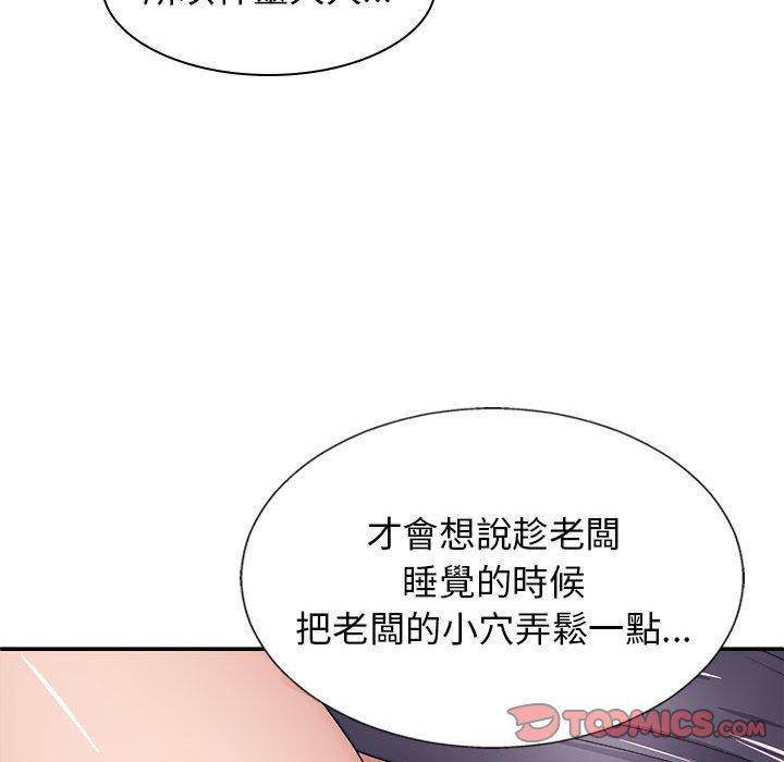 《我體內的那個祂》在线观看 第22话 漫画图片39