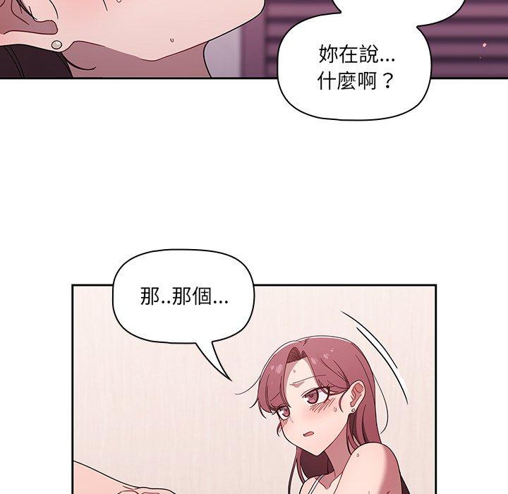 《調教開關》在线观看 第39话 漫画图片29