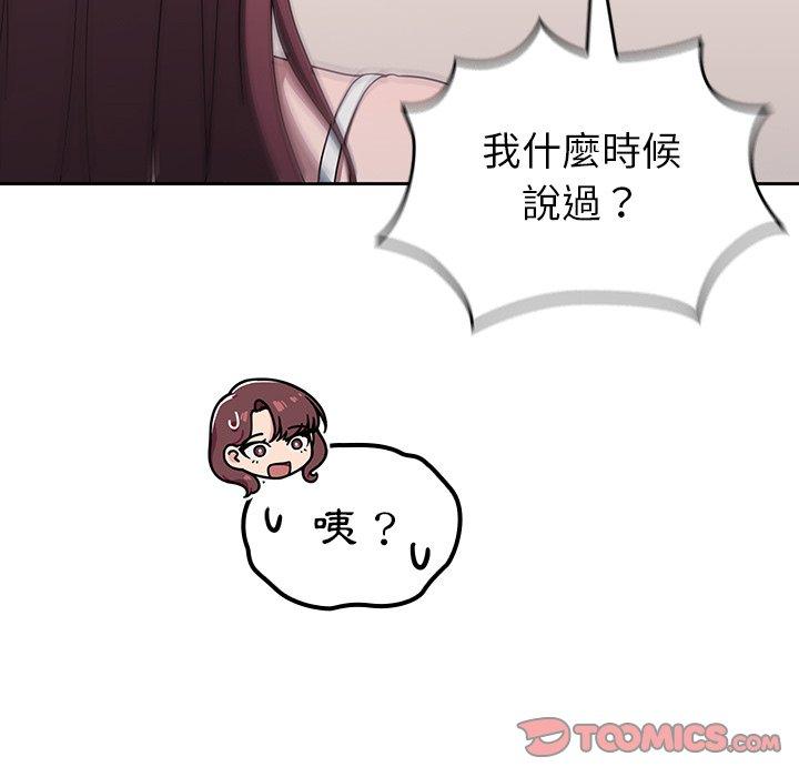 《調教開關》在线观看 第39话 漫画图片32