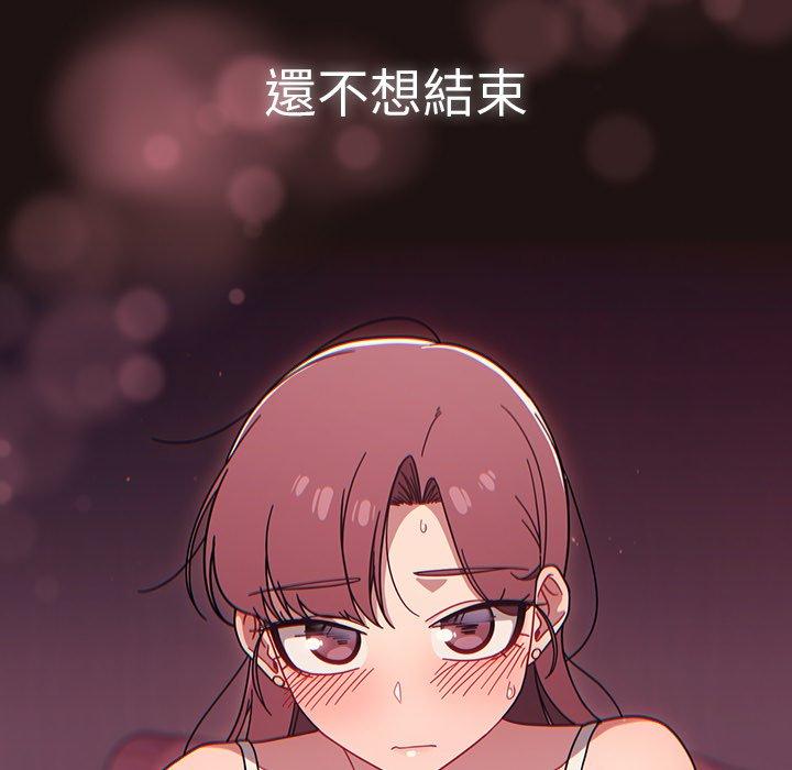 《調教開關》在线观看 第39话 漫画图片45