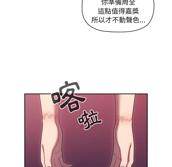 《調教開關》在线观看 第39话 漫画图片53