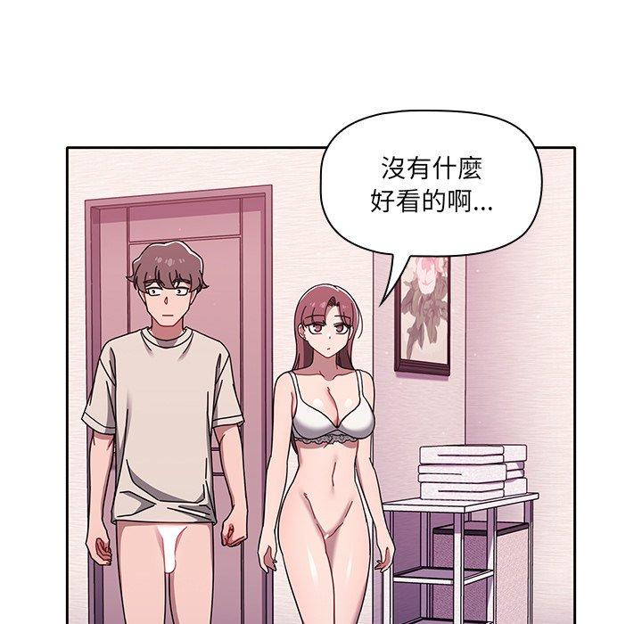 《調教開關》在线观看 第39话 漫画图片69