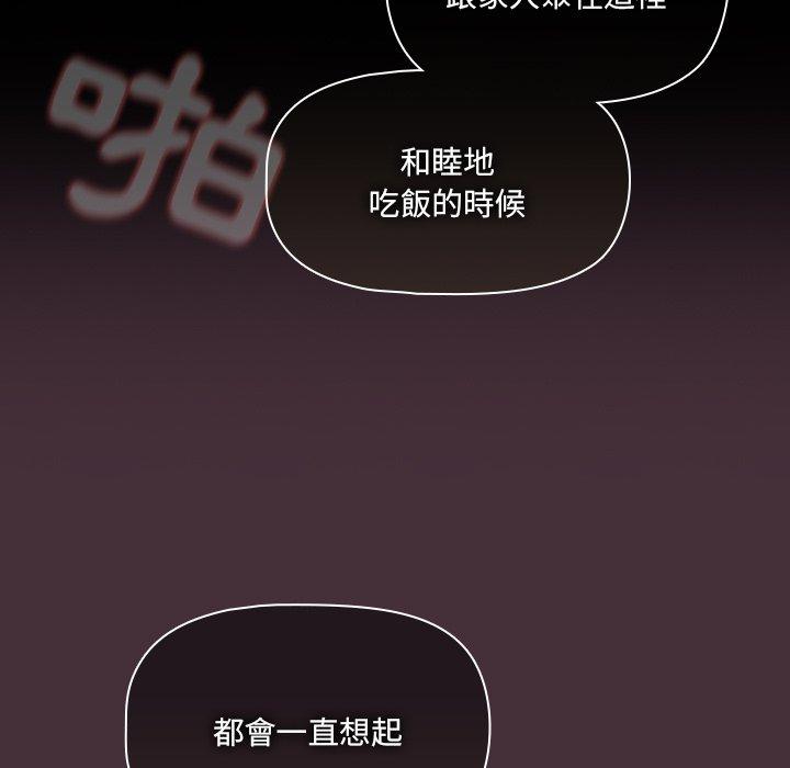 《調教開關》在线观看 第39话 漫画图片106