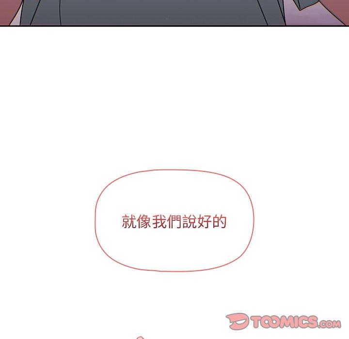 《調教開關》在线观看 第39话 漫画图片116