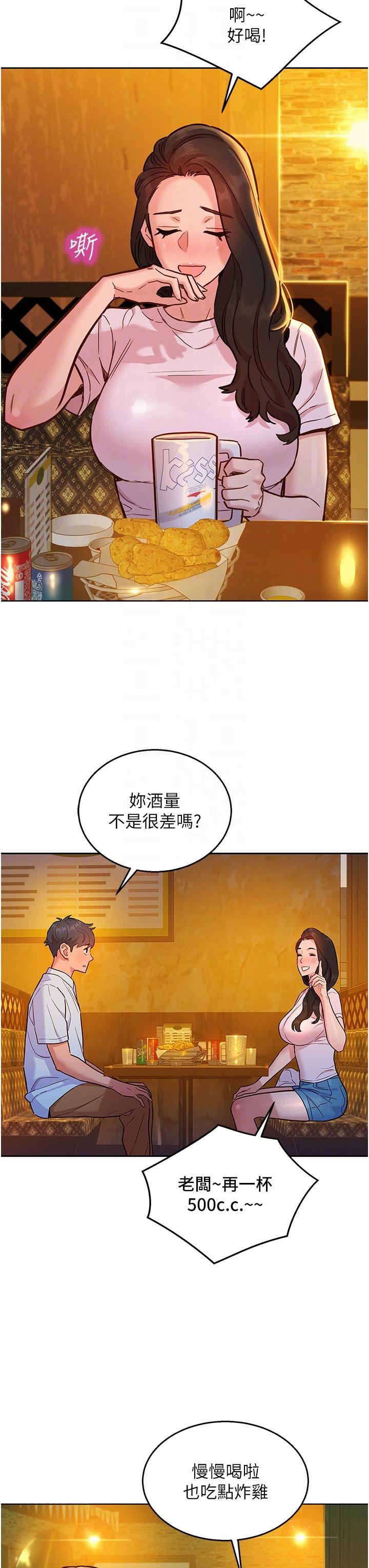 《友情萬睡》在线观看 第43话-学妹的威(邀)胁(约) 漫画图片30