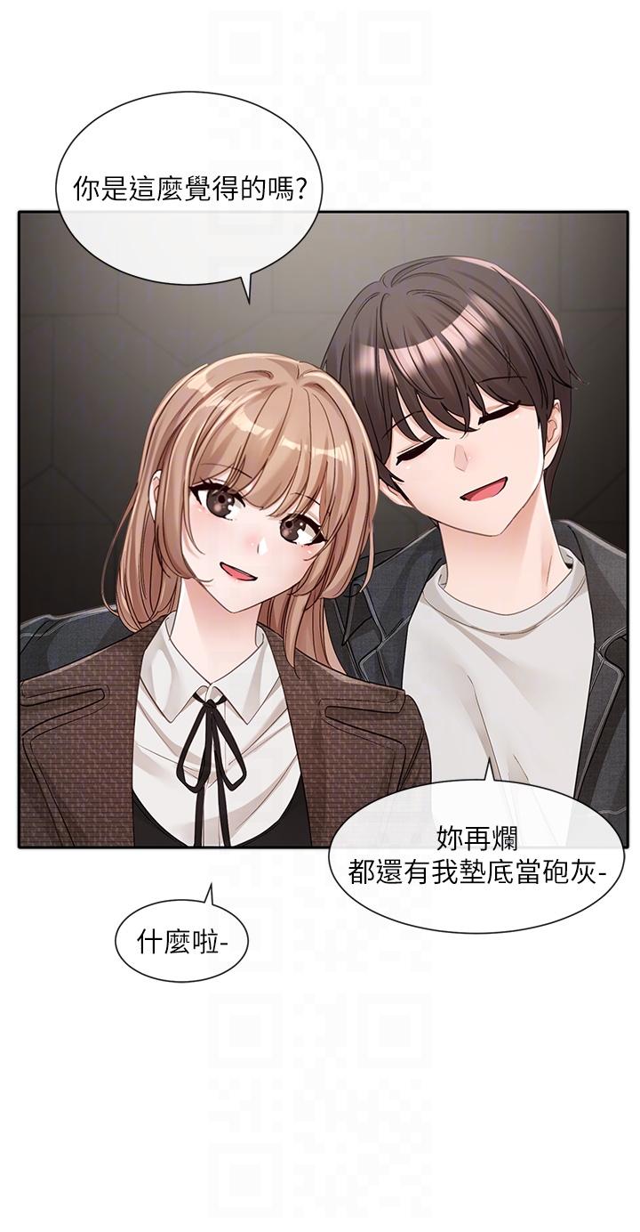 《社團學姊》在线观看 第135话-来摩铁很怪吗？ 漫画图片10