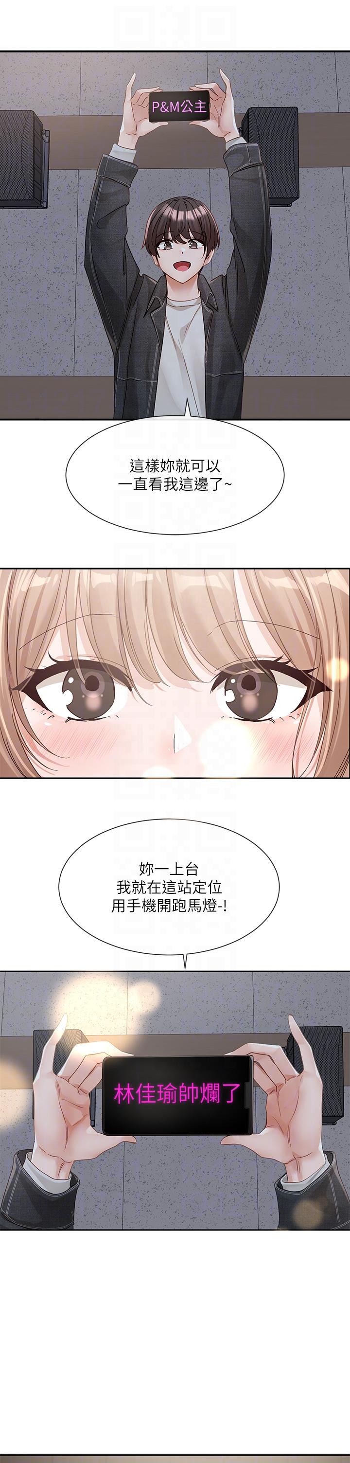 《社團學姊》在线观看 第135话-来摩铁很怪吗？ 漫画图片18