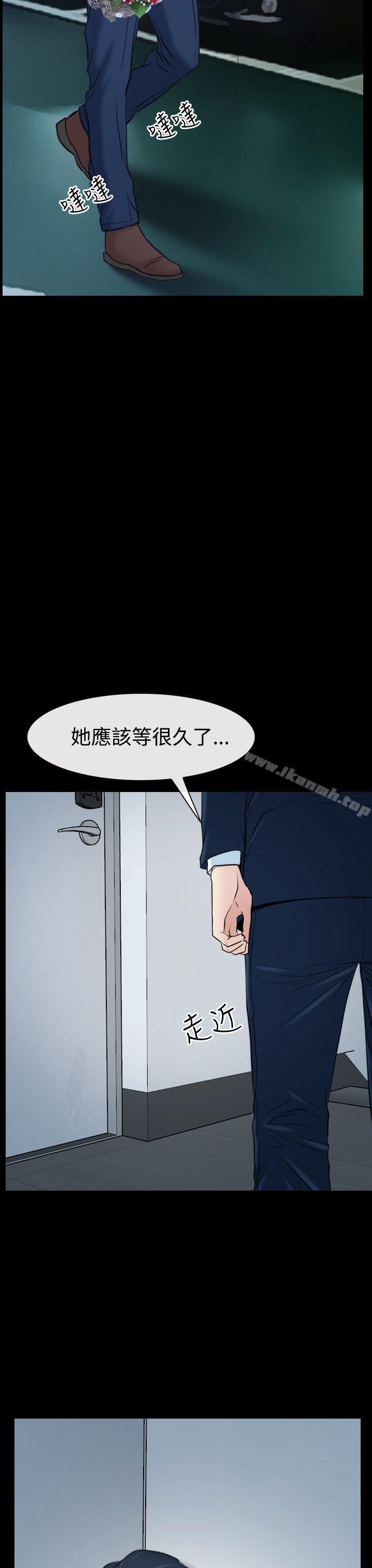 《猜不透的心》在线观看 第39话 漫画图片11