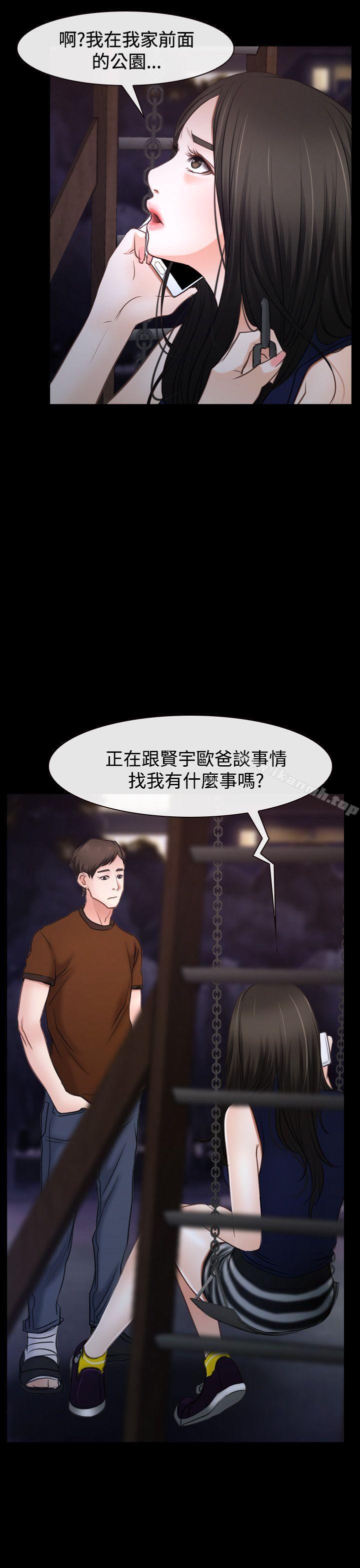 《猜不透的心》在线观看 第39话 漫画图片21