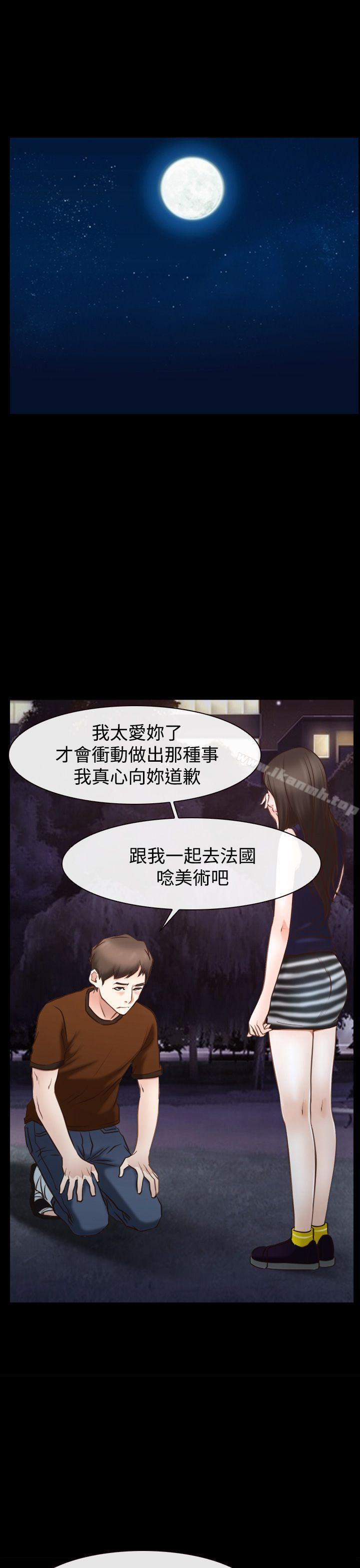 《猜不透的心》在线观看 第39话 漫画图片45