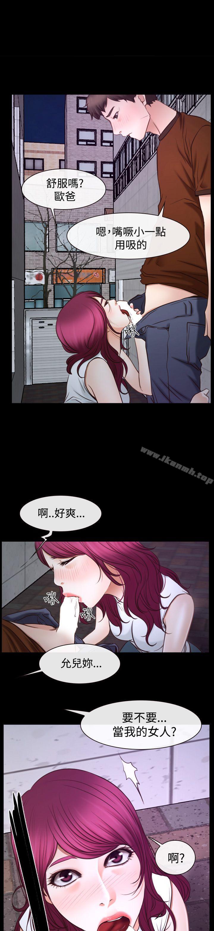 《猜不透的心》在线观看 第39话 漫画图片53