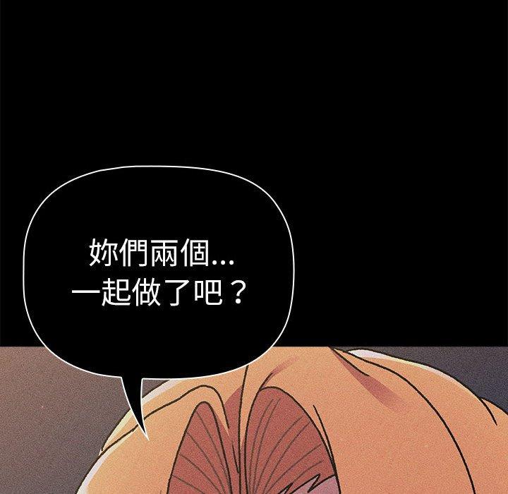 《分組換換愛》在线观看 第64话 漫画图片92