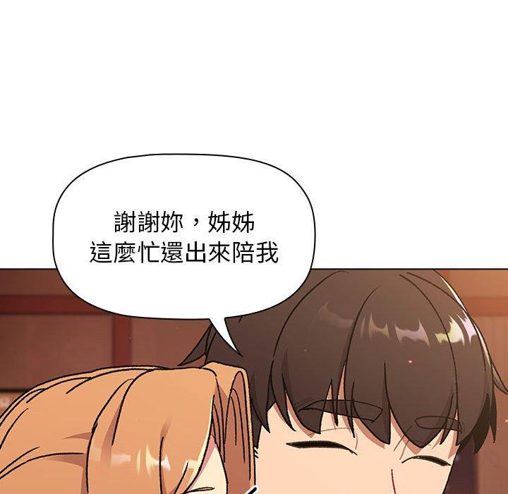 《分組換換愛》在线观看 第64话 漫画图片134