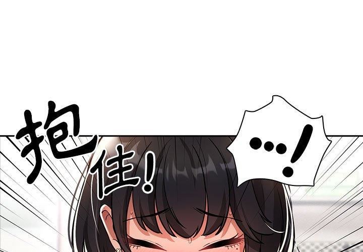 《疫情下的傢教生活》在线观看 第71话 漫画图片1