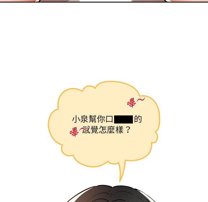 《疫情下的傢教生活》在线观看 第71话 漫画图片18