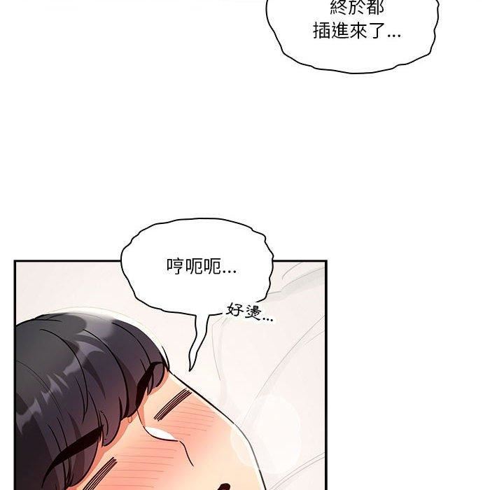 《疫情下的傢教生活》在线观看 第71话 漫画图片34