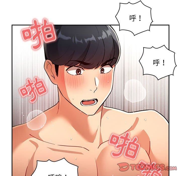 《疫情下的傢教生活》在线观看 第71话 漫画图片123