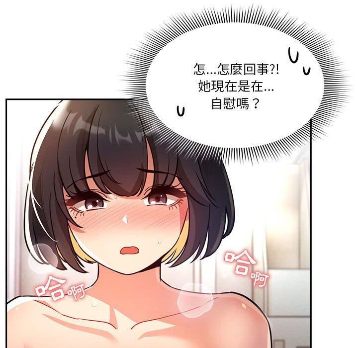 《疫情下的傢教生活》在线观看 第71话 漫画图片128