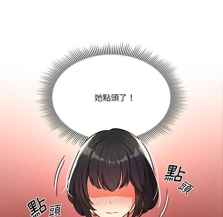 《疫情下的傢教生活》在线观看 第71话 漫画图片131