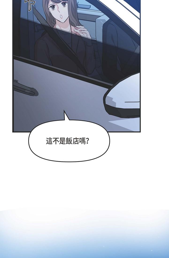 《可疑的代表》在线观看 第4话-令人紧张的第一天上班 漫画图片64