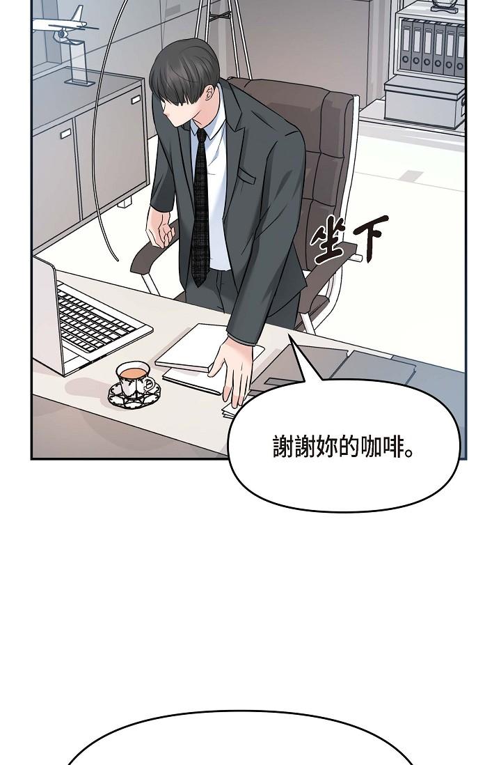 《可疑的代表》在线观看 第7话-陷入反差魅力 漫画图片68