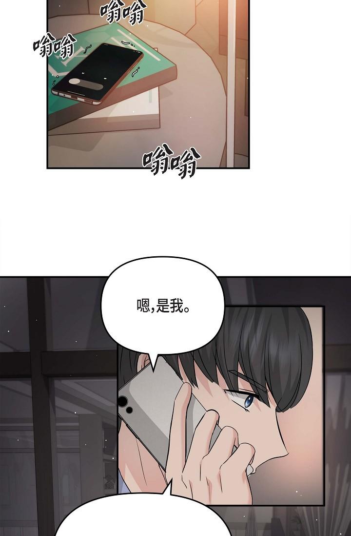 《可疑的代表》在线观看 第15话-爸爸怎么会出现在这 漫画图片63