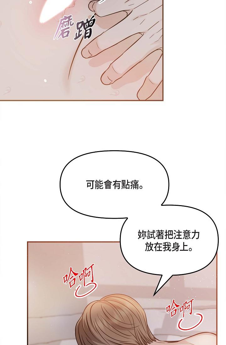 《可疑的代表》在线观看 第19话-我今天是安全期 漫画图片49