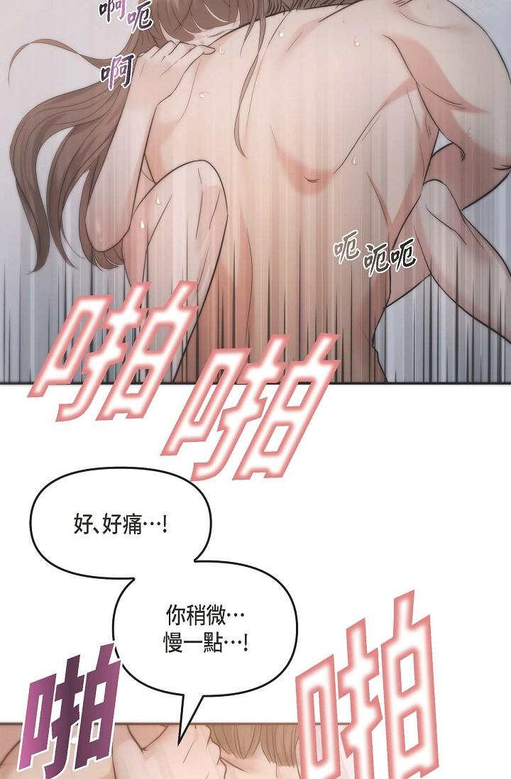 《可疑的代表》在线观看 第19话-我今天是安全期 漫画图片59