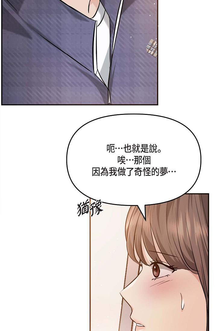 《可疑的代表》在线观看 第20话-我想送妳一个吻 漫画图片29