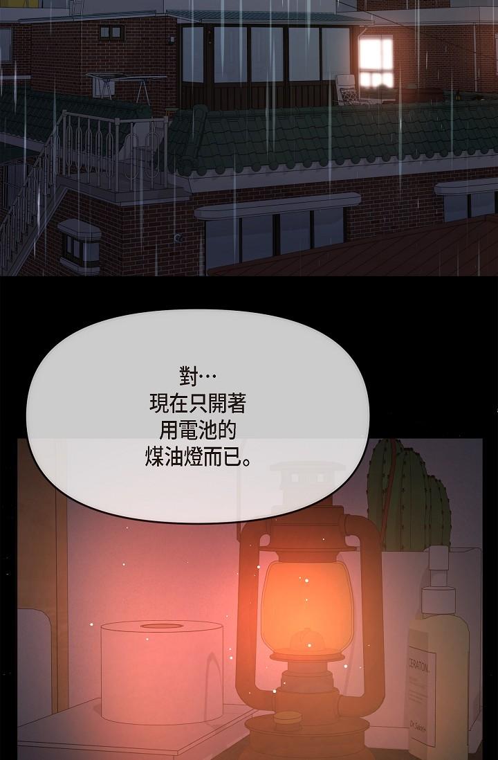 《可疑的代表》在线观看 第29话-爱爱不断电 漫画图片71