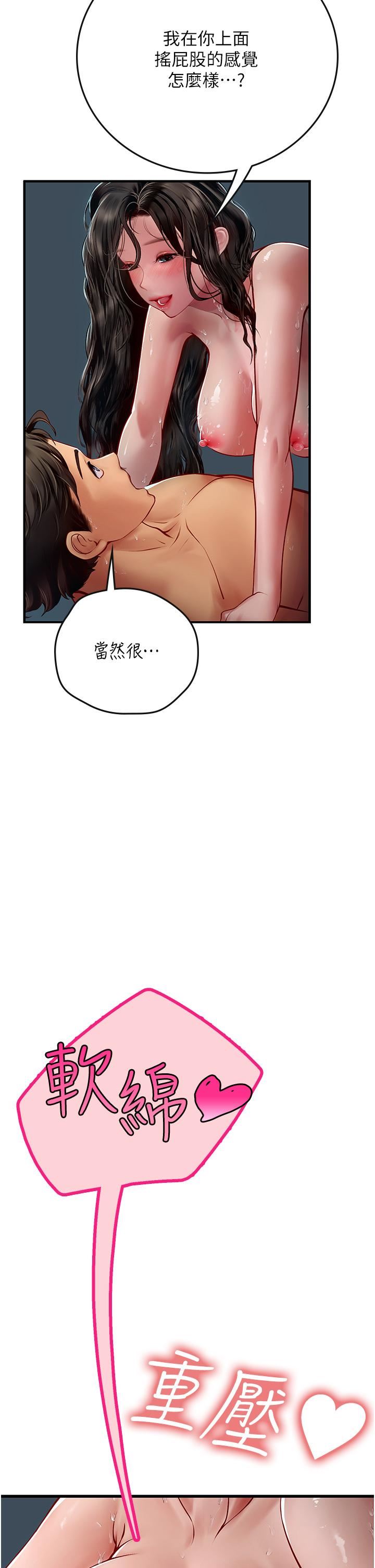 《海女實習生》在线观看 第54话-满身精液的淫蕩小母狗 漫画图片32