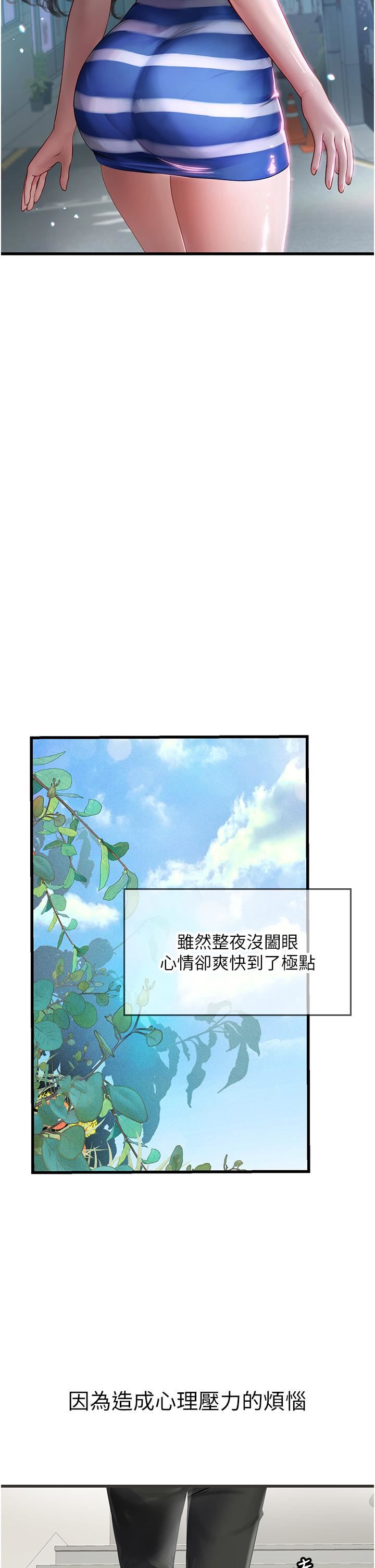 《海女實習生》在线观看 第54话-满身精液的淫蕩小母狗 漫画图片96