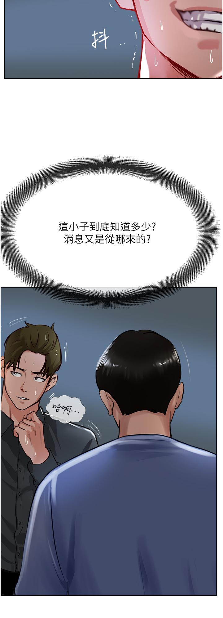 《攻頂傳教士》在线观看 第47话-被干得不成人形 漫画图片52