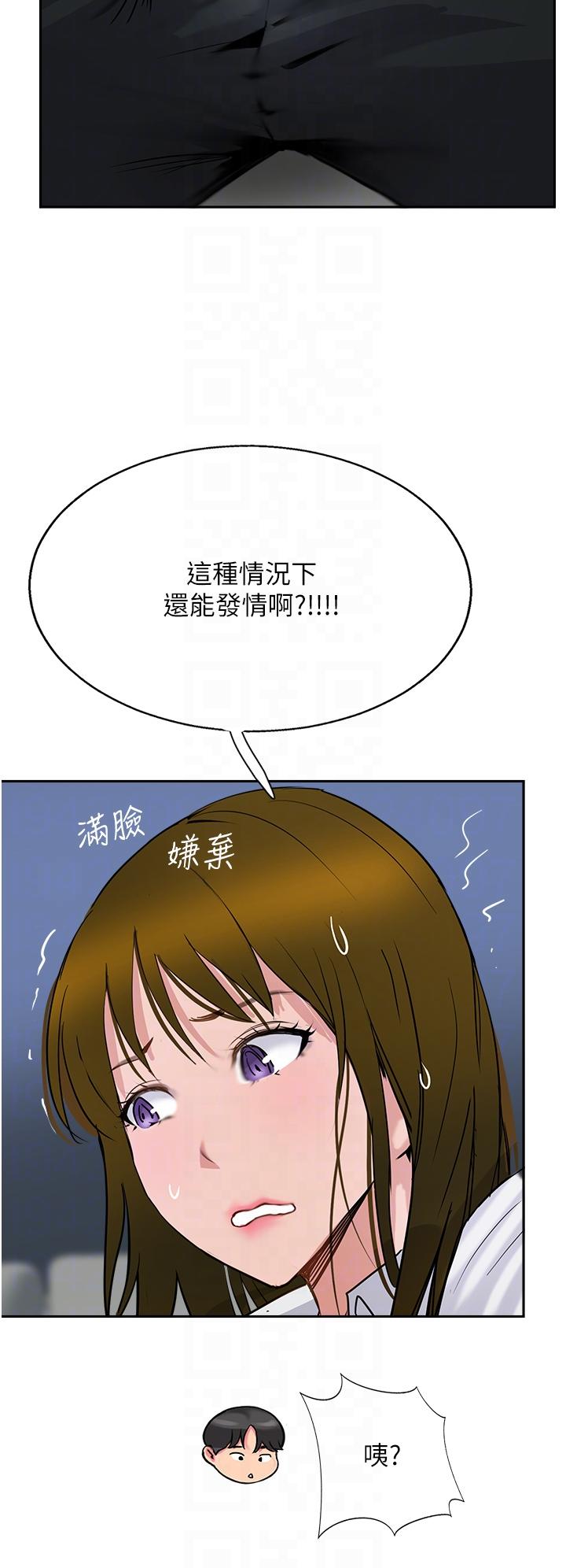 《攻頂傳教士》在线观看 第48话-交出妳的母奶来！ 漫画图片30