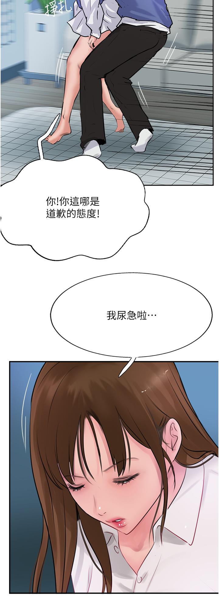 《攻頂傳教士》在线观看 第48话-交出妳的母奶来！ 漫画图片36