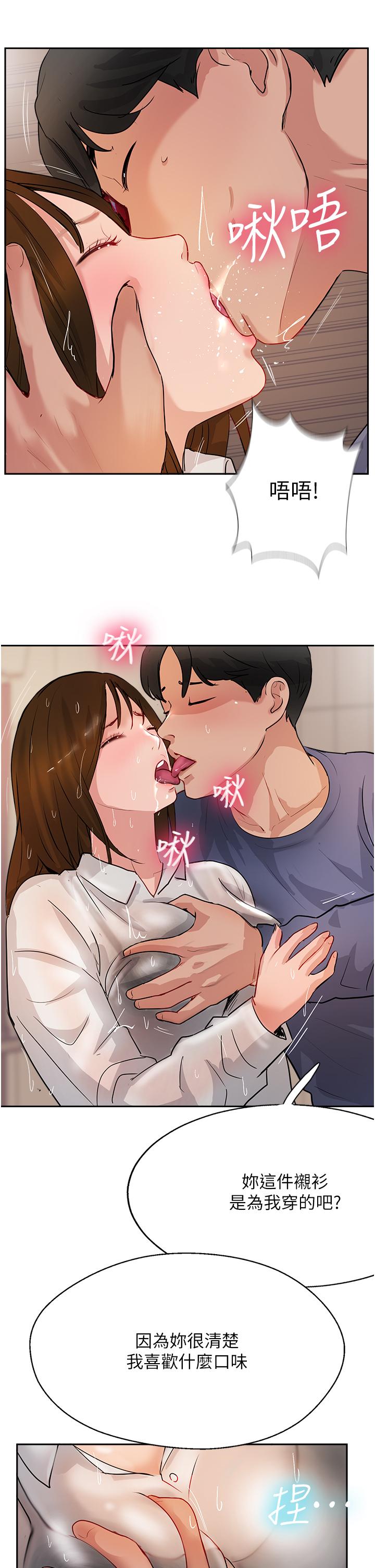 《攻頂傳教士》在线观看 第48话-交出妳的母奶来！ 漫画图片49