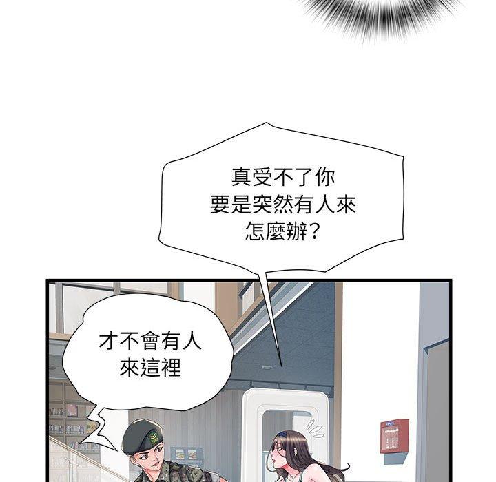 《不良二等兵》在线观看 第33话 漫画图片24