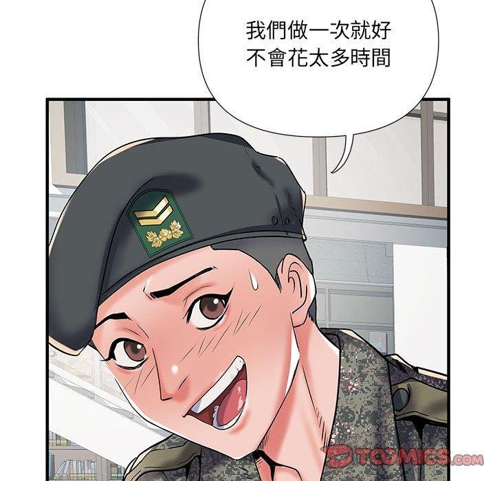 《不良二等兵》在线观看 第33话 漫画图片26