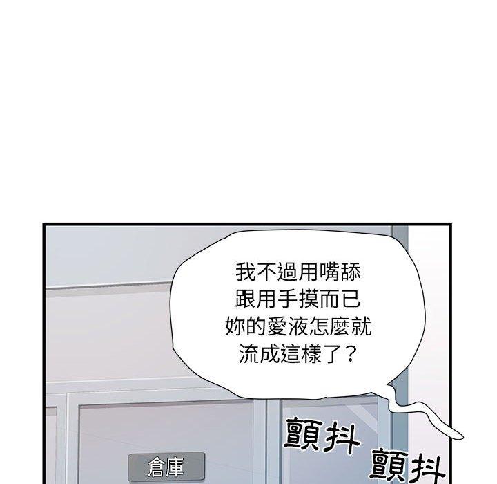 《不良二等兵》在线观看 第33话 漫画图片40