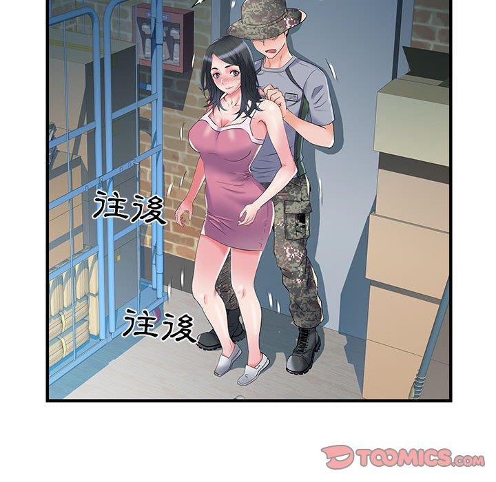 《不良二等兵》在线观看 第33话 漫画图片50