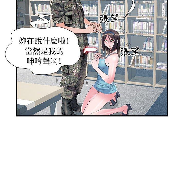 《不良二等兵》在线观看 第33话 漫画图片66