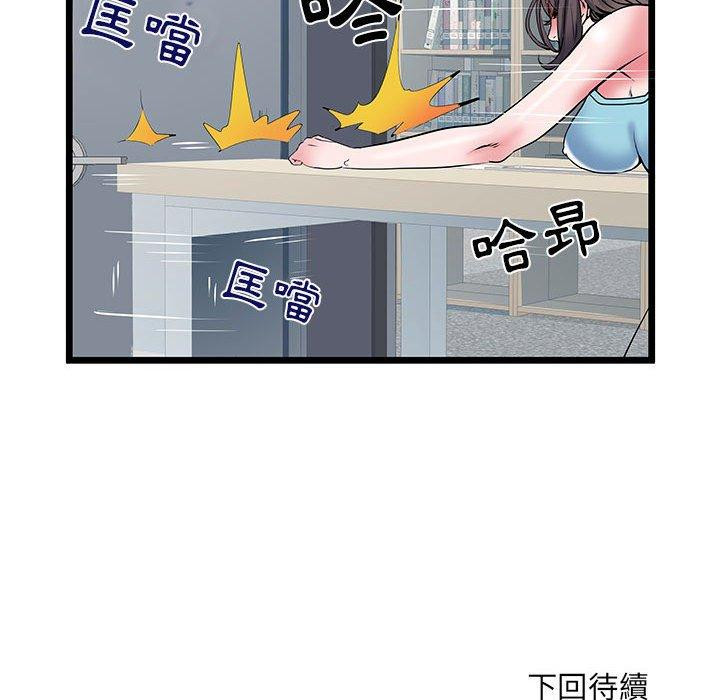 《不良二等兵》在线观看 第33话 漫画图片112