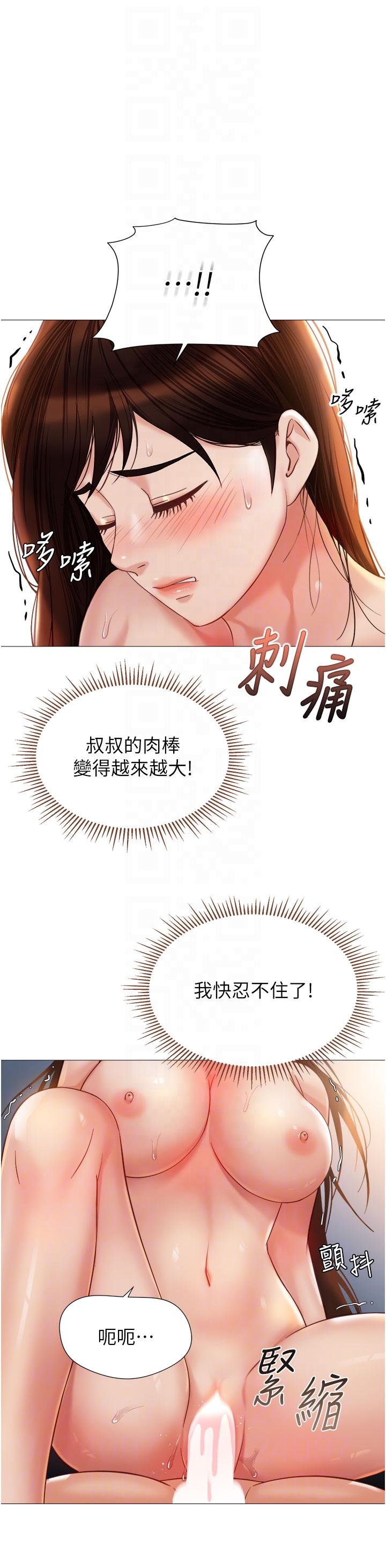 《女兒閨蜜都歸ME》在线观看 第105话-一群渴望精液的发情母狗 漫画图片14