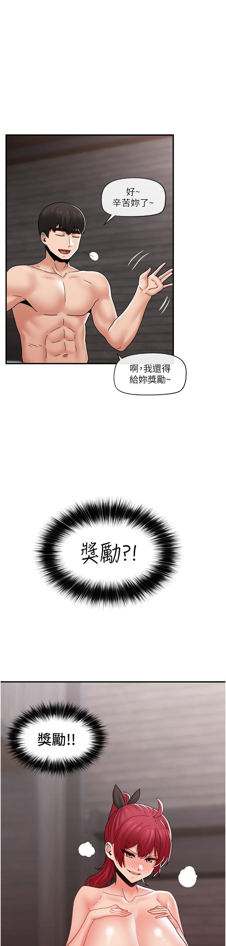 《異世界催眠王》在线观看 第82话-调教兔女郎的特别方法 漫画图片39