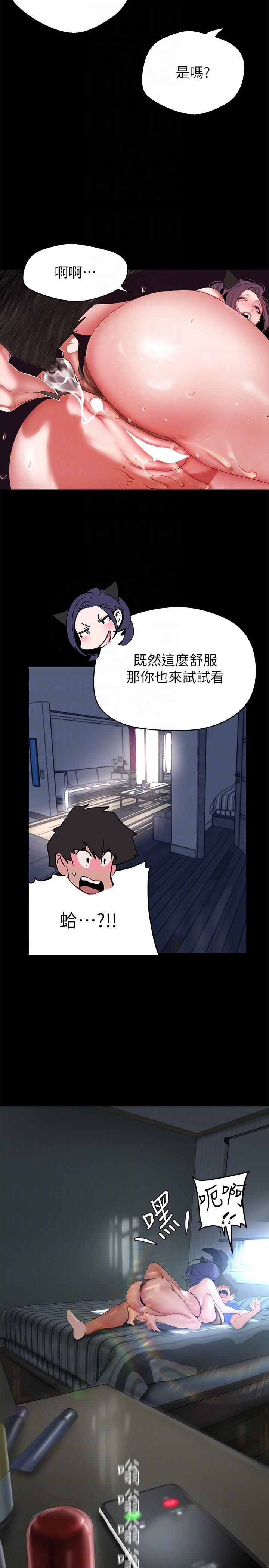 《美麗新世界》在线观看 第201话-前后都被塞满满的组长 漫画图片30