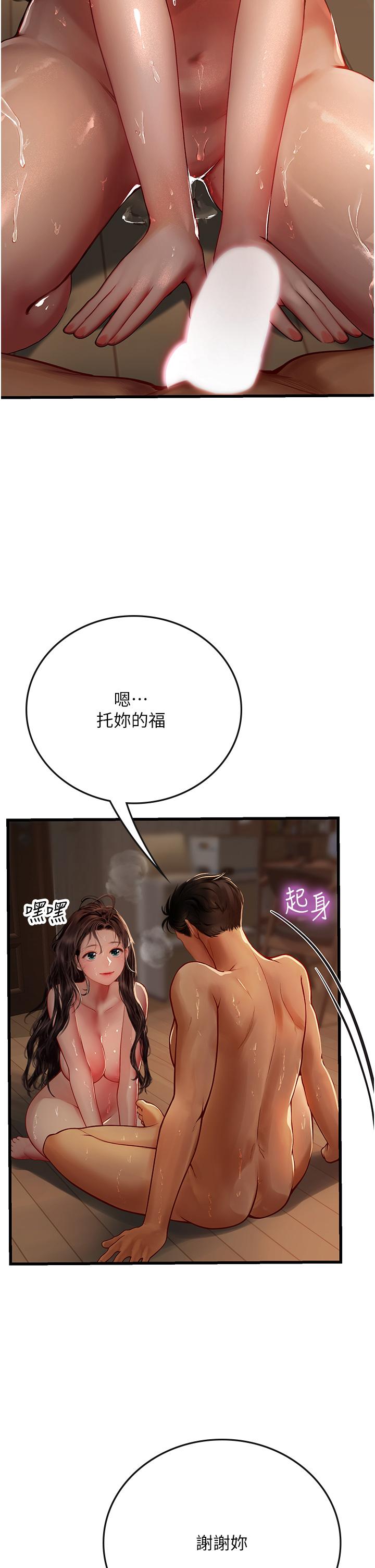 《海女實習生》在线观看 第54话-满身精液的淫蕩小母狗 漫画图片57