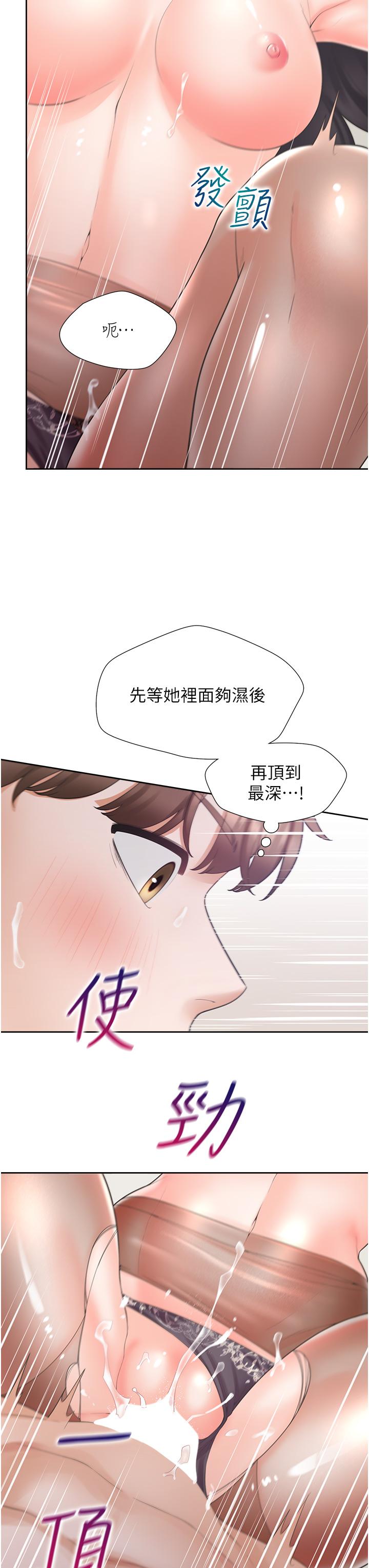 《同居上下舖》在线观看 第46话-我的小穴只让你插 漫画图片12