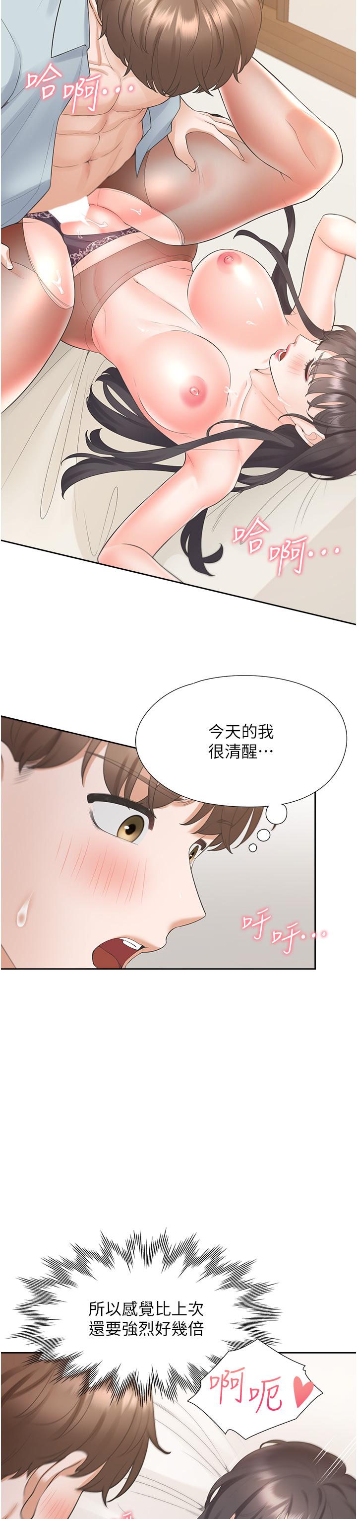 《同居上下舖》在线观看 第46话-我的小穴只让你插 漫画图片17